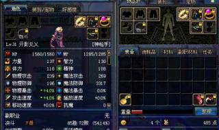 dnf金币携带上限