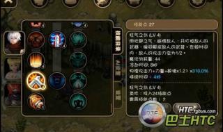 新挑战狂战士加点 新挑战狂战士加点