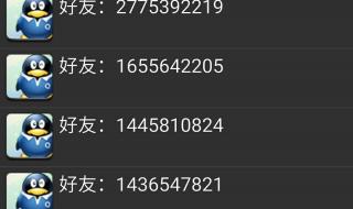 怎么查看qq聊天记录