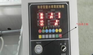 盐雾试验机 盐雾试验机