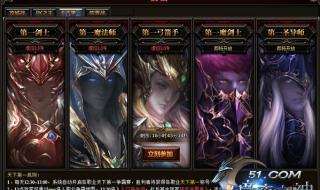 奇迹世界2法师加点图 奇迹世界2法师加点图