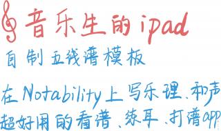 五线谱怎么看 五线谱怎么看