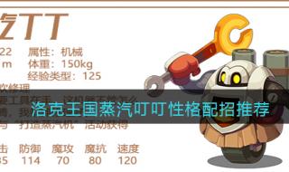 洛克王国修理大考验 洛克王国修理大考验