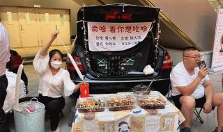 年轻人适合摆什么地摊 年轻人适合摆什么地摊