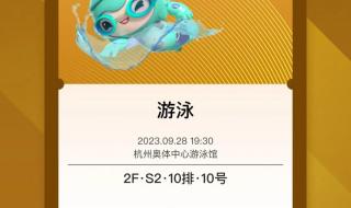 亚运会门票一般多少钱